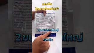 แนะนำขนาด และ อัตราการใช้ ของเพอมิท #ยาฆ่าหญ้า #กำจัดแห้วหมู #แห้วหมู