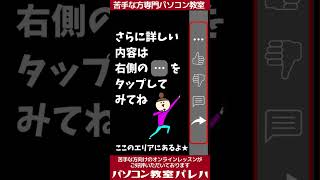 ブラインドタッチ練習方法｜超初心者でも1日でマスターできる方法公開　#Shorts