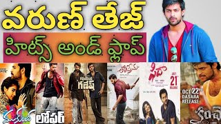 Varun Tej Hits And Flops All Movies List in Telugu Upto Gaddalakonda Ganesh