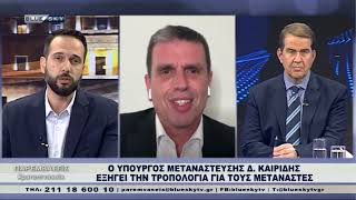 ΠΑΡΕΜΒΑΣΕΙΣ | 15/12/23