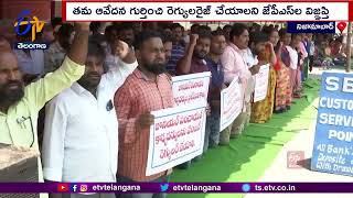 JPS Strike Continues | కొనసాగుతున్న జూనియర్ పంచాయతీ కార్యదర్శుల నిరసన