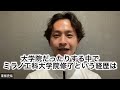 【前半】立教大学社会学部卒業も就職先がなかったのでミラノ工科大学ビジネススクールへ進学した satoshiさん