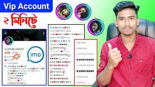 ২ মিনিটে ইমো VIP একাউন্ট🔥| How to Create Imo Vip Account || Imo Profile full Editing Bangla