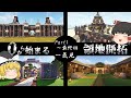 【ゆっくり実況】0から始まる領地開拓　一気見総集編【Minecraft】【マイクラ】