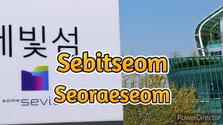 Some Sevit and Seorae Island/ #세빛섬 과  #서래섬