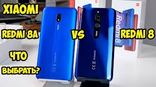 Xiaomi Redmi 8A VS Redmi 8  Что купить? Что выбрать?