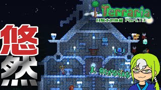 〈白騎士の旅〉Pora_Part.13　雪原に一戸建てを建設する妖林人ポーラの次なる試練…それは天空を駆ける古の女帝との決戦だった。【しのリア】【ポラリア】