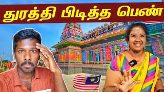 Youtubeல் சிக்கிய மலேசியா பெண் | Malaysia Little Tamilnadu🇲🇾 | Jaffna Suthan