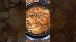 추운 겨울엔 동태찌개가 최고 👍 얼큰하고 맛있어요 #겨울 #동태찌개  #맛있어요