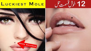 Meaning of Mole on Body || Astrology and Mole || Lucky Mole on Body || Palmistry Secrets