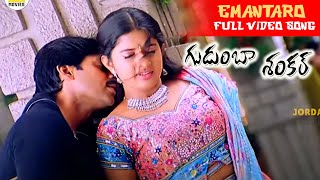Emantaro Telugu Full HD Video Song || Gudumba Shankar || Pawan Kalyan || Jordaar Movies