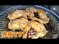 七輪で手羽先を焼いてみた！ 七輪 bbq 炭焼き 料理