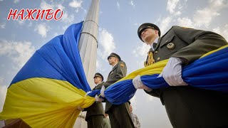 Наживо - День Державного Прапора України, урочиста церемонія за участю Зеленського.