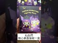 三麗鷗仙女棒 盒玩開箱 盒玩 盲盒 盲盒開箱 三麗鷗 hellokitty