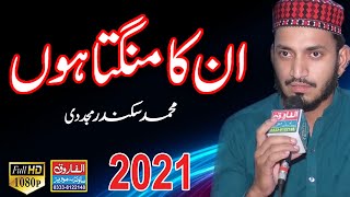Un Ka Mangta Hoon Jo | Sikandar Mujaddadi | waseem bai shadi 2021 | Alfarooq Sound Gujranwala