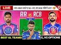 LIVE : RR vs RCB Dream11 Live | RR vs RCB Live | RCB vs RR IPL Live | RR vs RCB IPL GL Teams