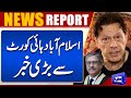 Big News For Imran Khan From Islamabad High Court | Dunya News