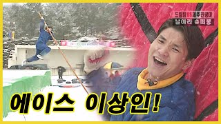 모두 실패하고 혼자 8m 날아가는 명불허전 드림팀 에이스 이상인 | KBS 010218 방송