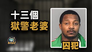 黑老大稱霸美國監獄，女獄警也淪為他的掌中玩物 |塔文懷特（Tavenwhite）