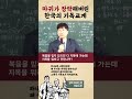 교회다녀도 지옥가는 사람 많아요 @Bible-Believers