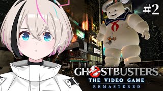 【Ghostbusters: The Video Game Remastered】ゴーストバスターズ #2【Vtuber / ENG Sub】