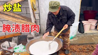 志刚和村里人合作开始做腊肉了，大伯采用古法炒盐腌制，狗狗们乐开了花！【乡野志刚】#Farm #tour