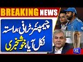 Champions Trophy 2024 Updates & ICC Chairman's Major Decision: Mohsin Naqvi | Breaking News