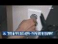 “한전 올 적자 35조 4천억…가구당 8만 원 인상해야” kbs 2022.09.21.