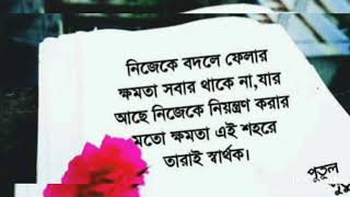 একজন ব্যস্ত মানুষকে কারোজন্য অপেক্ষা করতে হয়না,সুখের অসুখে ভুগতে হয়না বিষণ্ণতাতাঁকে স্পর্শকরতেপারেনা