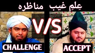 ilme gaib e mustafa || munazra sunni vs wahabi || Shaban Raza Noori