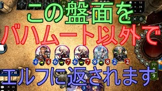 【シャドウバース実況】勝ちを確信した状態から大逆転を食らったジンジャー入りウィッチでmasterランクマッチ！