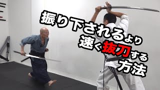 日野晃「居合稽古で磨く！身体の捌き、意識の練り」Hino Akira Iai Training
