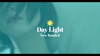 New Bonded - DAY LIGHT(Official Music Video)