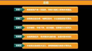 9.11-9.17股票市场行情解读