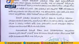 MLA Balakrishna writes letter to CM Jagan | Farmers Facing Problem With Seeds