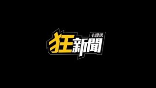 【成功大學】計算機概論(一)期末 demo 影片