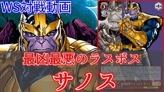 【ヴァイスシュヴァルツ】最凶最悪のラスボス登場!! バンドリ vs マーベル 【気まぐれの館ヴァイスシュヴァルツ部】