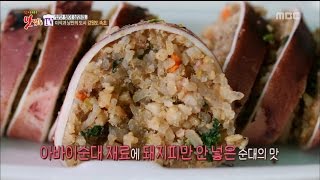 [K-Food] Spot!Tasty Food 찾아라 맛있는 TV - Stuffed Squid (Sokcho) 오징어순대 20151031