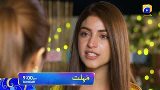 Mohlat Tonight at 9:00 PM only on HAR PAL GEO