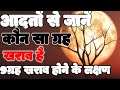 कौन से ग्रह के खराब होने से क्या परेशानी आती है|| jane kaon sa grah kharab hai||#vastu#grah#jyotish