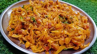 Kobichi Bhaji | Cabbage Masala Recipe in Marathi | वाफेवरची कोबी डाळ भाजी #tiffinrecipe @KSvlogs04