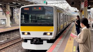 【ジョイント音最高！】E231系500番台ﾐﾂA525編成が中央総武線各駅停車千葉行きとして津田沼駅4番線に到着停車するシーン（1420B）2023.6.6.15:35