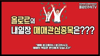 내일 수익나게 해줄 \