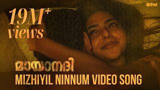 Mizhiyil Ninnum Official Video Song | Mayaanadhi | Aashiq Abu | Rex Vijayan | Shahabaz Aman