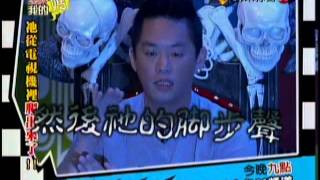 20120820CH26緯來綜合台楊晨熙CF