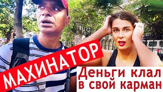 МУЖ ИНДИЕЦ. 10 лет в браке. Не ожидала что узнаю про него это