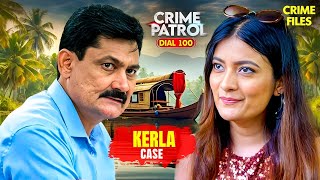 क्या केरल Police Ramya को इंसाफ दिला पाएंगी ? | Crime Patrol | Police Serial | क्राइम पेट्रोल