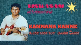 kannana kanne viswasam|| கண்ணான கண்னே|| Guitar cover ||instrumental || sidsriram,Ajith, Nayanthara