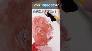 【100均画材】染料インクで描くじじぃ