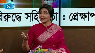 Bibahito Kishori |  নারীর বিরুদ্ধে সহিংসতা | বিবাহিত কিশোরী | Rtv Lifestyle